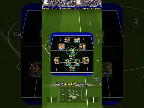 أفضل تطبيق لجلب الحض في بيس Efootball Pes Pesmobile بيس Shorts Shortvideo فیفا