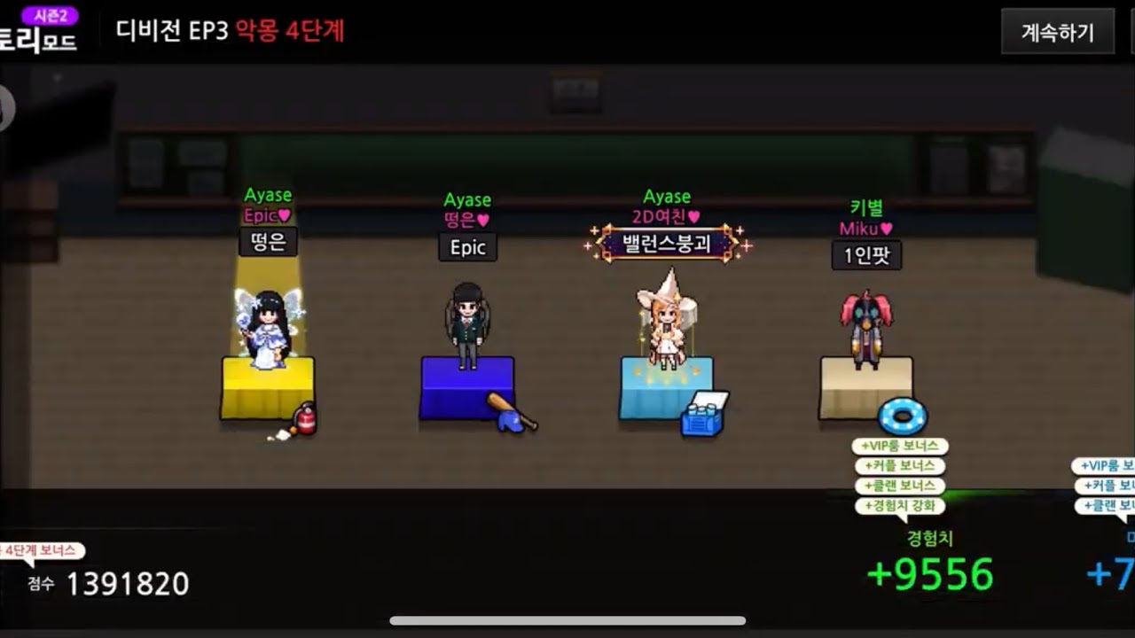 [좀비고] 딥3 하드 역대 1391820 쇼타임 히트시점