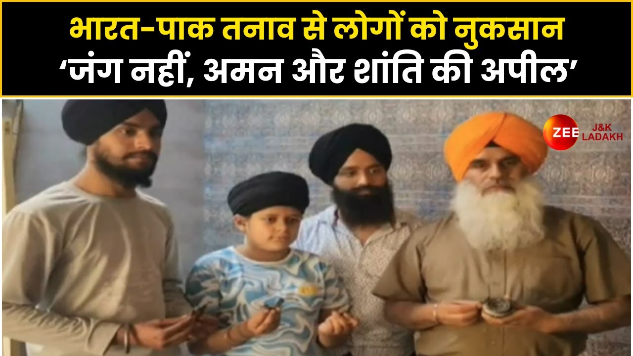 India Pakistan Ceasefire : Ex-Army Man Amarjeet Singh Killed, Family Demands Peace | Poonch News