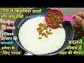तिल में थोड़ी सी किशमिश डालें और देखें जादू,स्वाद और सेहत का खजाना है यह रेसिपी| Til Kishmish Recipe