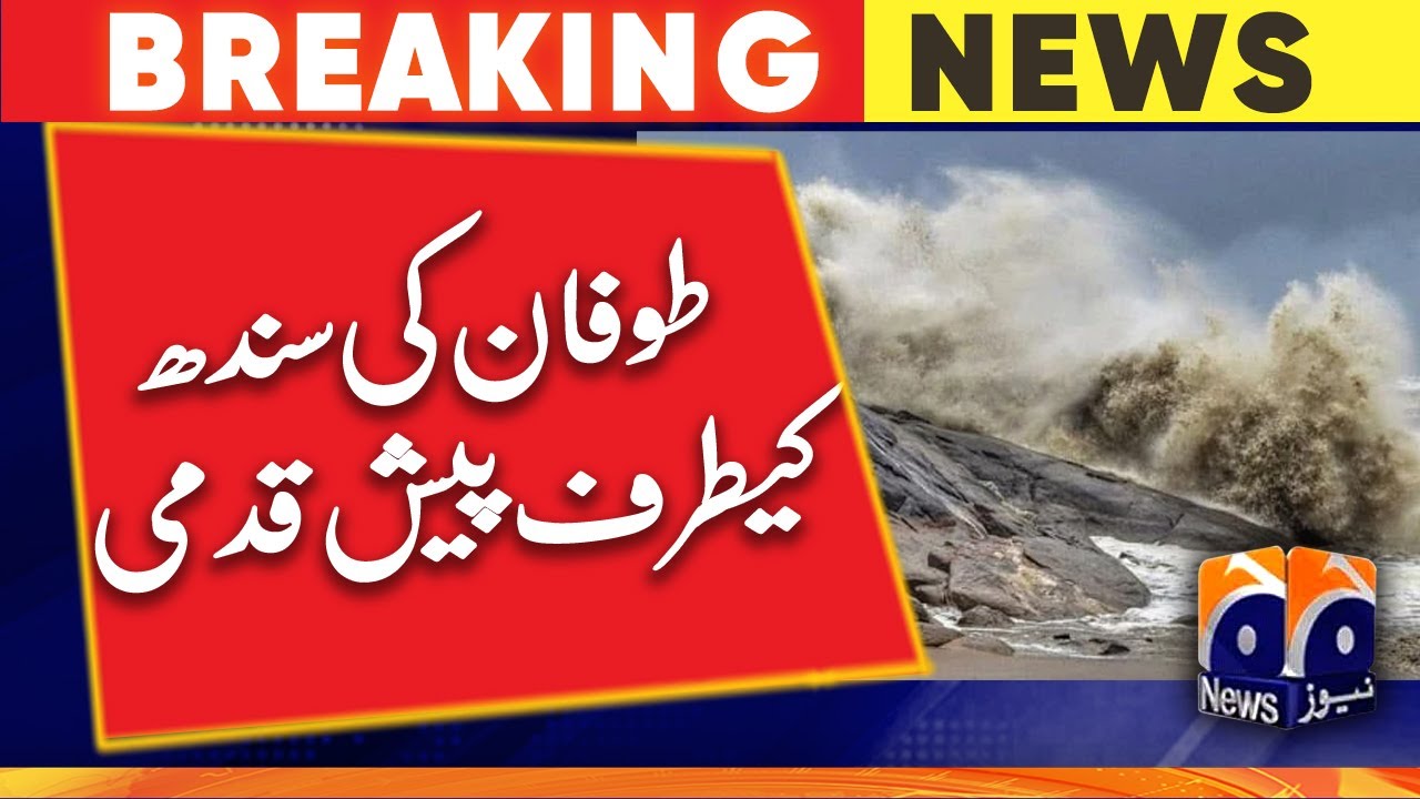 Cyclone Biparjoy towards Sindh - Geo News