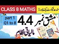 Class 8 maths exercise 4.4 part 1| new book| Sindh text book board