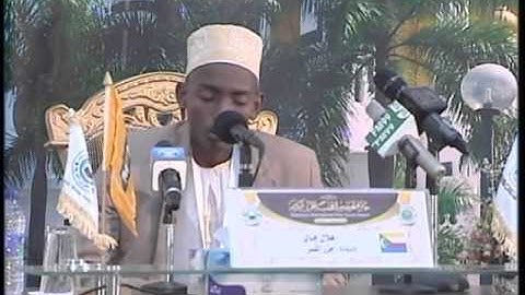 تلاوة المتسابق / هلال جـــاى - جزر القمر ( الفرع الأول )