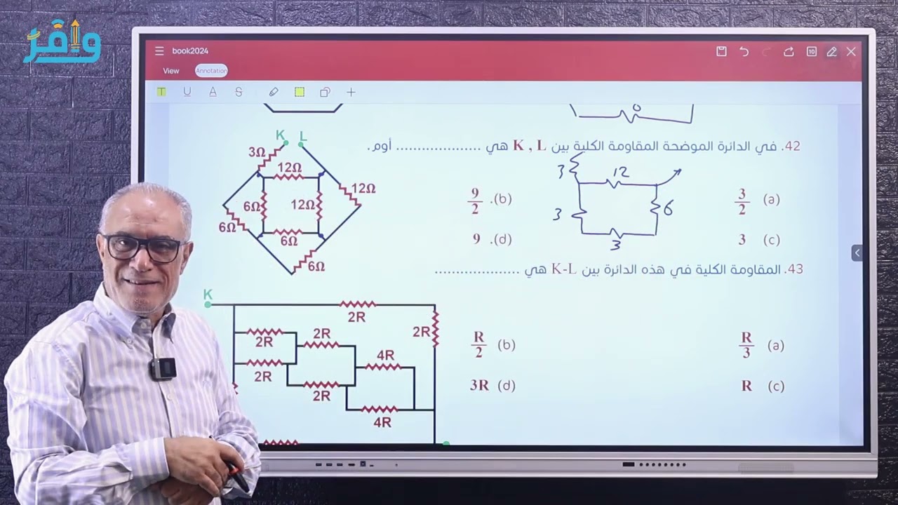 حل تدريبات توصيل المقاومات على التوالي والتوازي الجزء 3 - فيزياء ثانوية عامة مع مستر محسن عطية