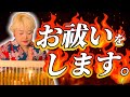 【月一のお祓い波動】筋トレしている人は霊に憑かれにくい!?