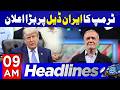 Trump Makes Big Announcement on Iran Deal | 9 AM Headlines | 25 May 2026 | Abbtakk News