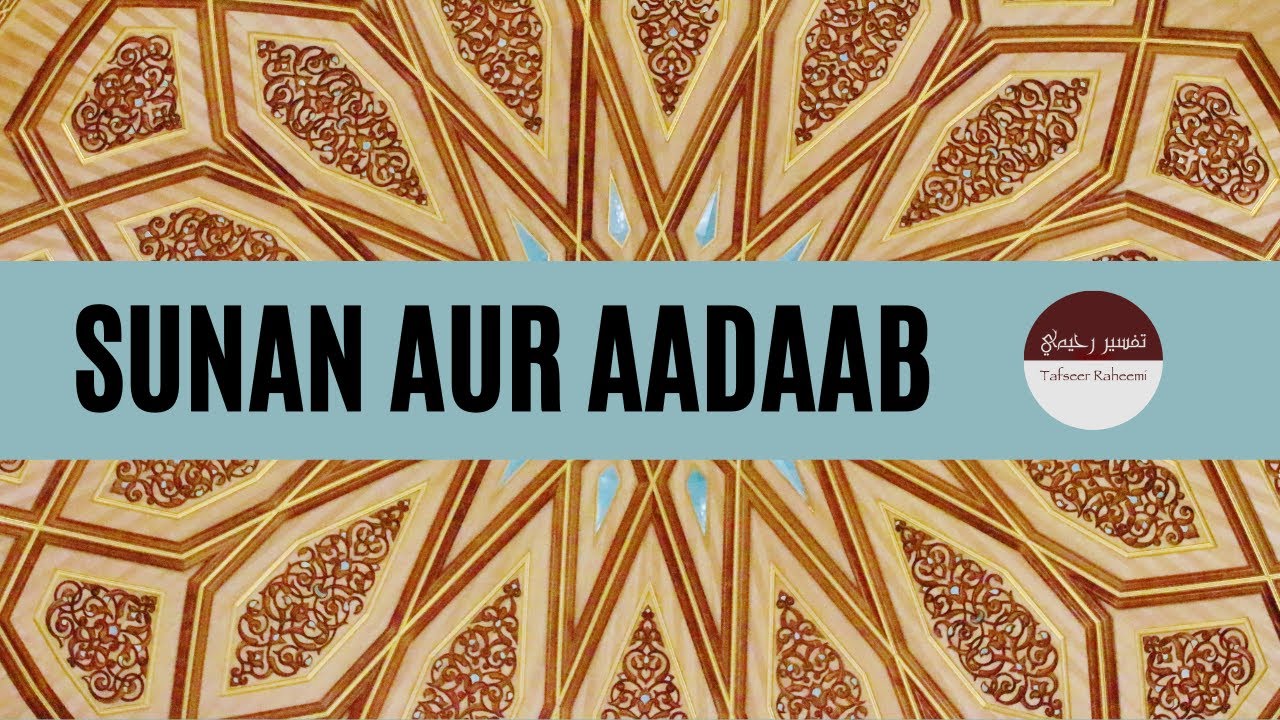 Sunan Aur Aadaab | Etiquettes of Using The Phone | Part 10 - YouTube