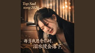 如果还能再遇见你