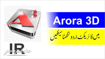 Aurora 3D Type Urdu Text - Type Urdu Text in Aurora 3D - ir graphics