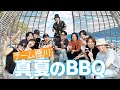 【チーム徳川】真夏のBBQ会を開催!!☀️🍖個性的な新メンバーも初登場