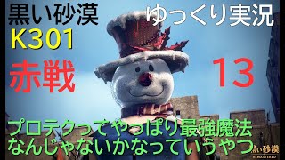 o Pvp Witch 13 黒い砂漠 赤戦 赤の戦場 覚醒ウィッチ K301 プロテクってやっぱり最強魔法なんじゃないかなっていうやつ 黒い砂漠 Mobile まとめ o Pvp Witch 13 黒い砂漠 赤戦 赤の戦場 覚醒ウィッチ K301 プロテクってやっぱり最強魔法なんじゃないかなっていうやつ 黒い砂漠 Mobile まとめ