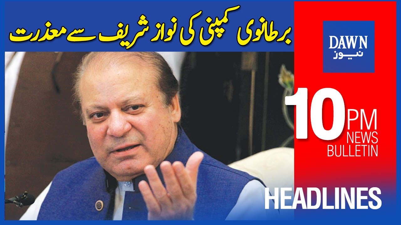 Dawn News Headlines | 10 PM | UK Based Company Broadsheet CEO's U-Turn | 22nd March 2022