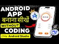 I Build A $7,600 App Using Android Studio &amp; AI | Mobile APP Kaise Banaye | app kaise banaye