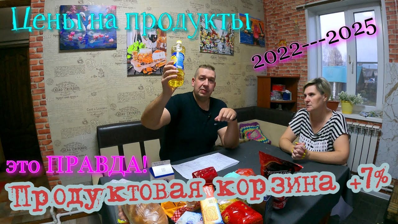 Цены на продукты в РОССИИ 2025 . Сравнение за год. ПРИКЛЮЧЕНИЯ СЕРЕГИ. Расход топлива ПАССАТ б 5.