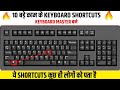 Windows Key के 10 Useful Shortcuts 2025 | Top Windows Keyboard Tricks for Faster PC