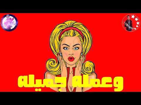 مهرجان حريم زينه حريم وحشه وعامله جميله حالات واتس حمو بيكا 2019