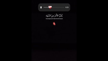 #سورة السجده# عبد الرحمن مسعد #explore #short #fyp #tiktok #follow #لايك #القران. ♡.