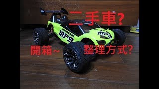 二手車處理方式 (TT10開箱&清理)