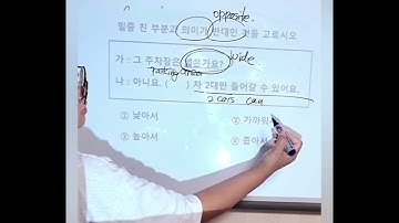 Kiip test  Level 2  (3-8 questions)