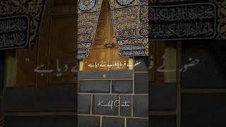 Nabi pak ﷺ Na Farmya ?| Islamic whatsapp status|Juma Mubarak status|Islamic Bayan| shorts ytshorts