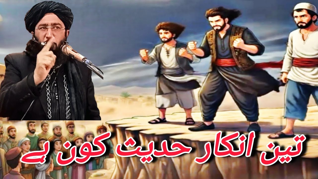 Munkireen Hadith | Poshto Bayan Mufti Nadeem Mahmoodi Sahib 