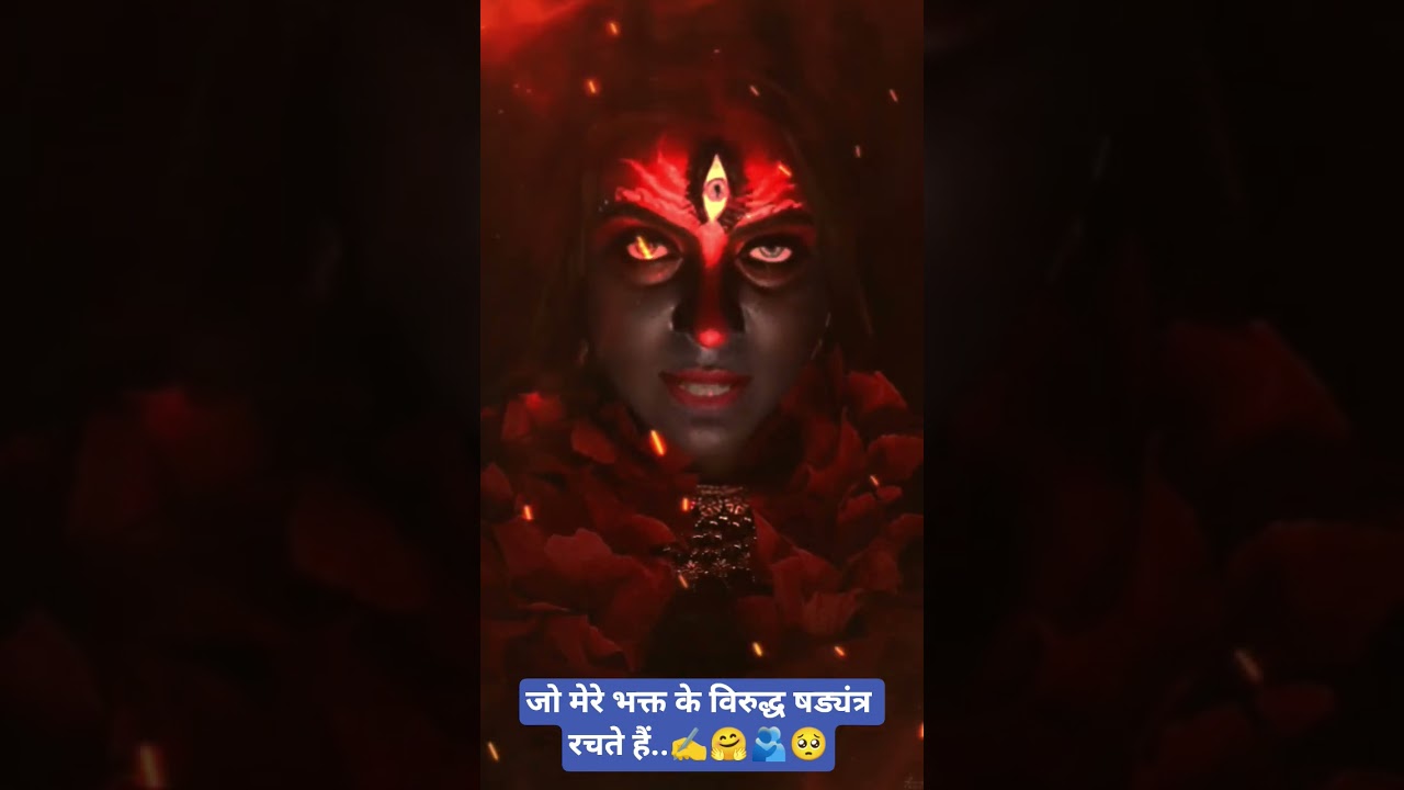 जो मेरे भक्त के विरुद्ध षड्यंत्र रचते हैं..✍️👣🥰🤗🫂🥺 