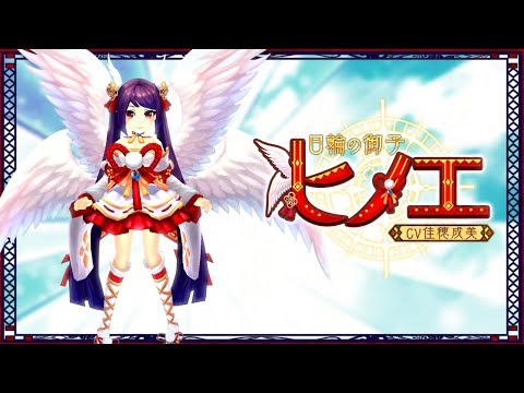 「SEVENTH DARK」ヒノエ（CV：佳穂成美）