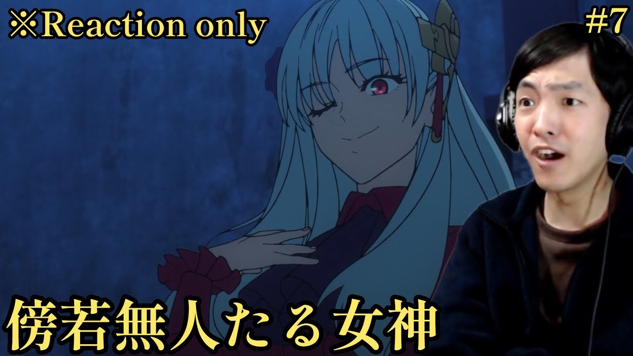 [同時視聴] Fate/strange Fake 7話 リアクション ※ネタバレ注意 Reaction (Eng sub)