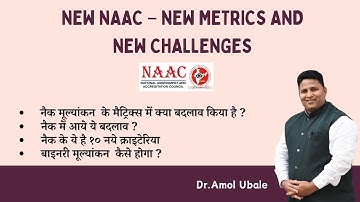NEW NAAC – NEW METRICS AND NEW CHALLENGES नई नैक - नई मेट्रिक्स और नई चुनौतियाँ -आये ये बदलाव