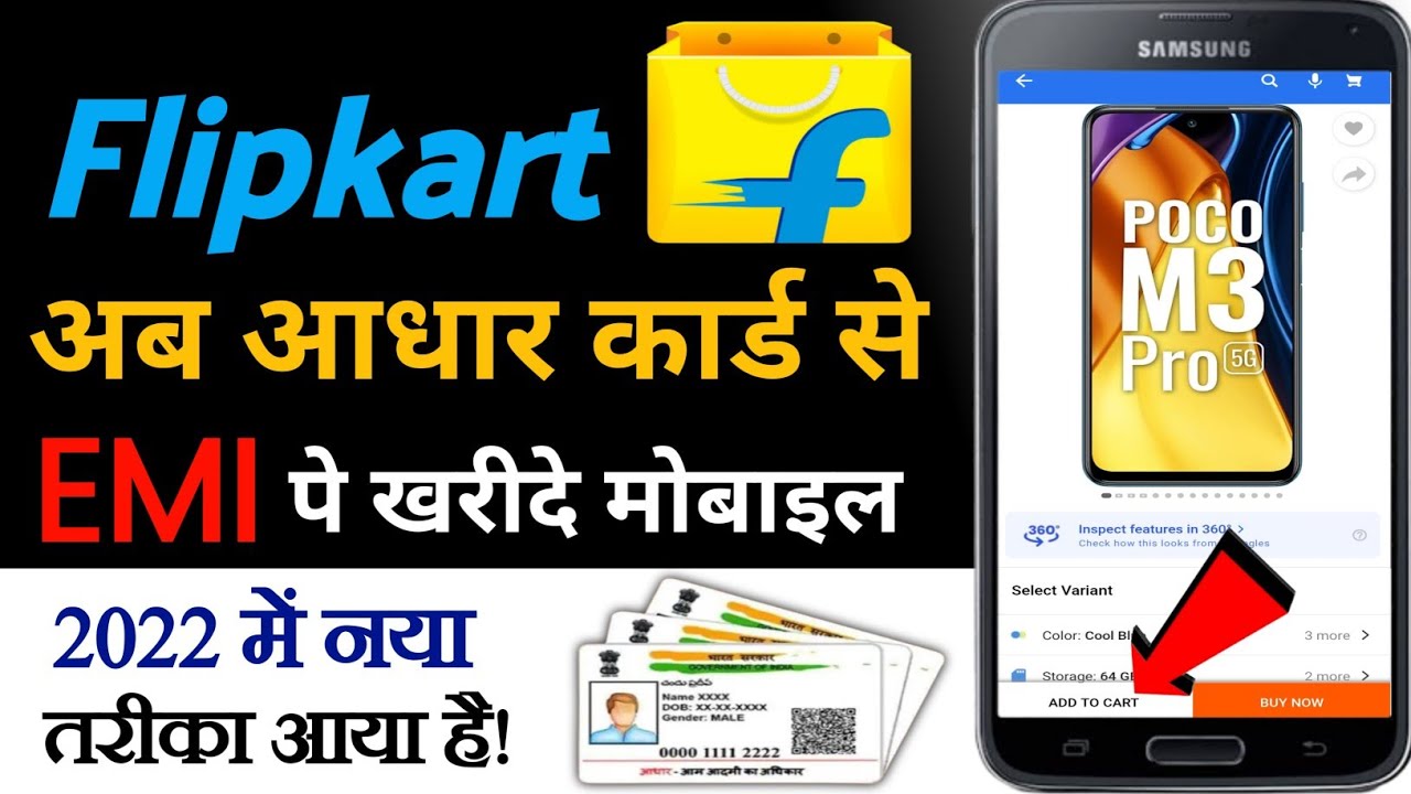 Aadhar card se EMI par mobile kaise le Flipkart Flipkart Debit card