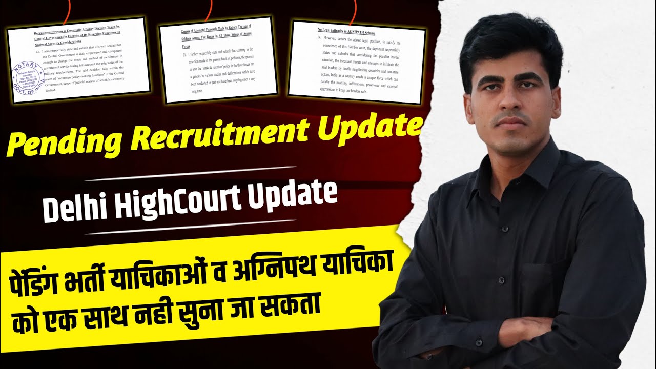 Big Update पेंडिंग भर्ती याचिकाओं व अग्निपथ याचिकाओं को एक साथ नहीं ...
