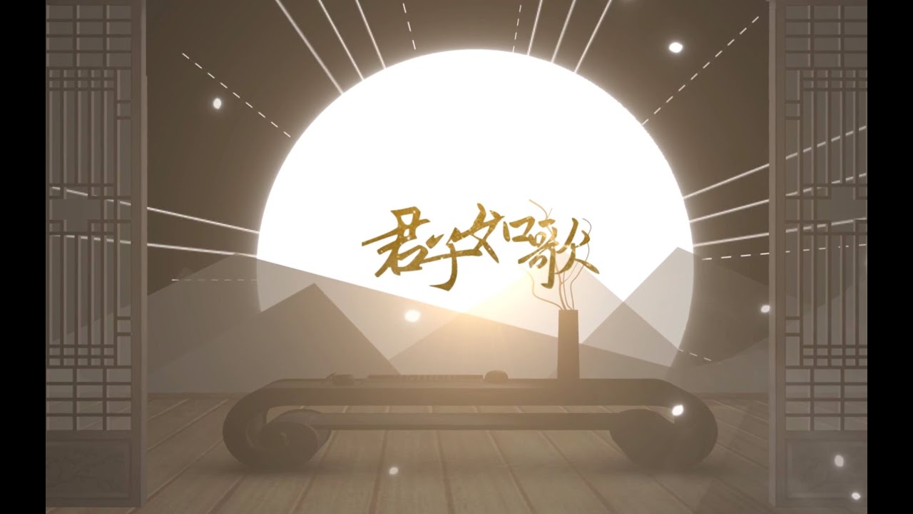 梅兰竹菊 君子如歌 君子如歌 诚如你我 傲幽澹逸最相合 Youtube 梅兰竹菊 君子如歌 君子如歌 诚如你我 傲幽澹逸最相合 Youtube