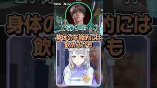 【実年齢】１７歳です。本当に。#shorts #わんちゃんWIN