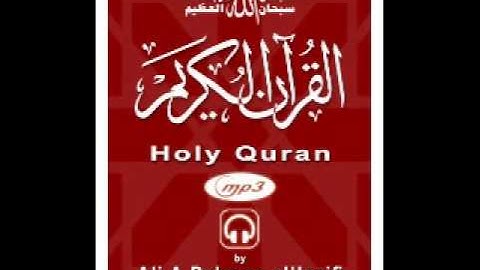 سورة الكهف الشيخ علي الحذيفي كاملة