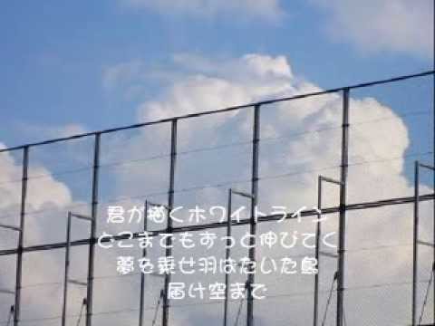 【オリジナル】『ホワイトライン』【初音ミク】