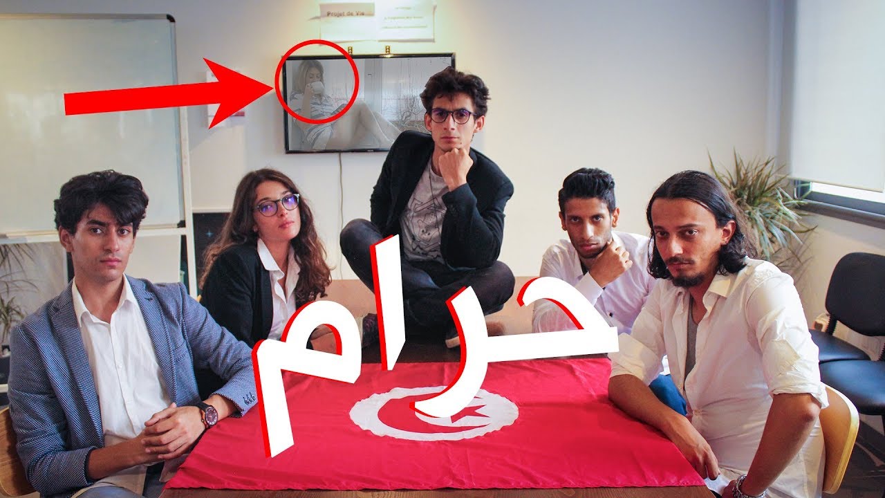 الحرام في تونس