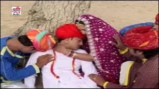 Rajasthani Bhajan | Bhabhuta Sidh Katha Part - 3 | Chunnilal Rajpurohit और Neeta Nayak की आवाज में