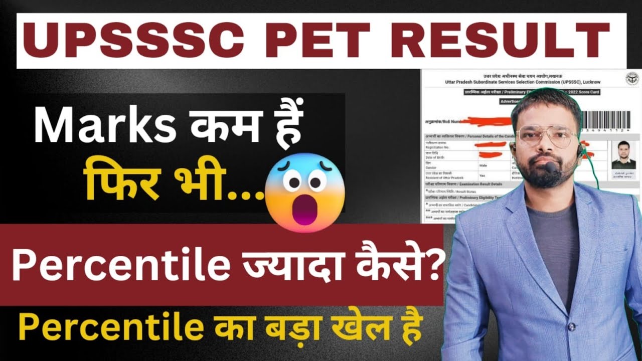 Uppet UPSSSC PET 2022 Marks कम है | फिर भी Percentile ज्यादा कैसे | खेल समझो ...