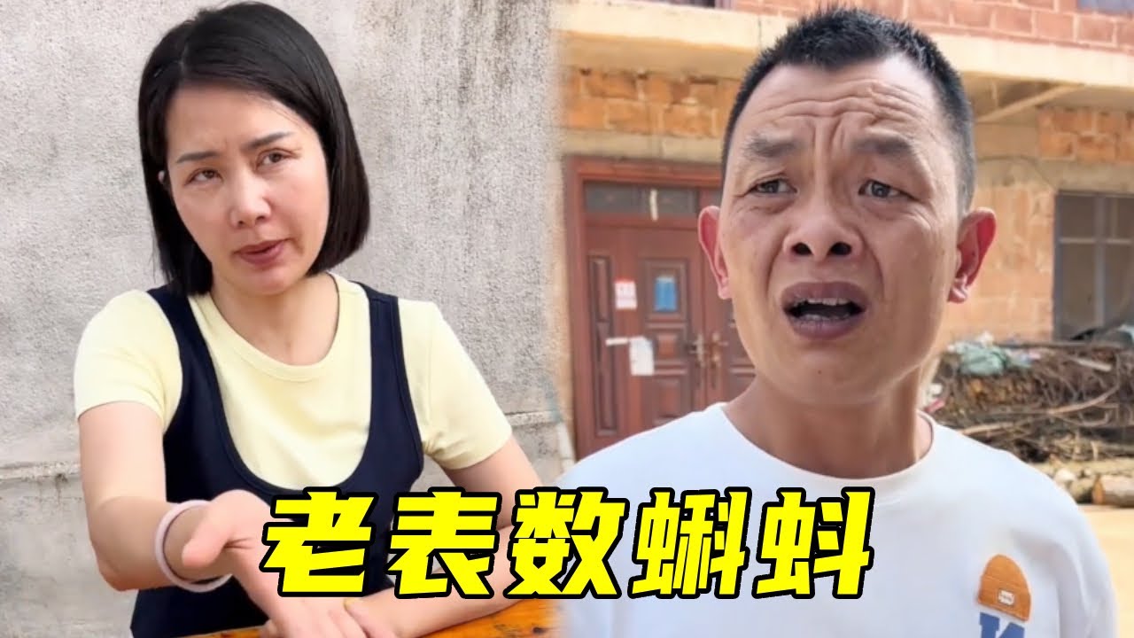 老表数蝌蚪，没想到一个地方跌倒两次，一点记性都不长！