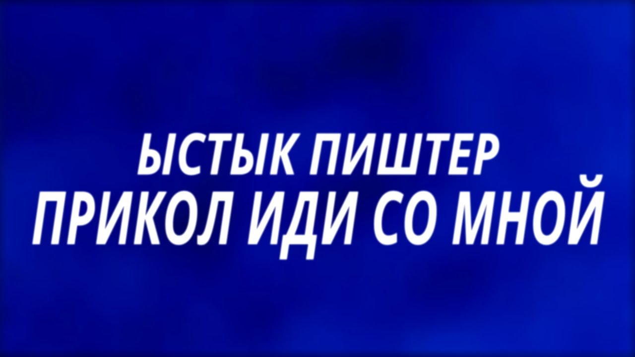 Охранник ниссан ыстык пиштер
