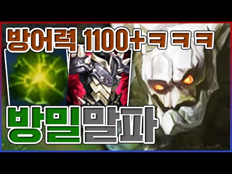 박으면 커지는 돌덩이ㅋㅋㅋ방어력 <strong>1100</strong>+ 암살자ㅋㅋㅋㅋ★방어 10단계★ 탑 말파이트