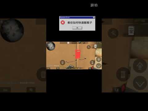 教你如何快速搬箱子