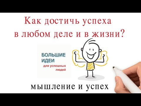 Как достичь успеха в любом деле (и в жизни)? | Обзор книги "Мышление. Новая психология успеха"