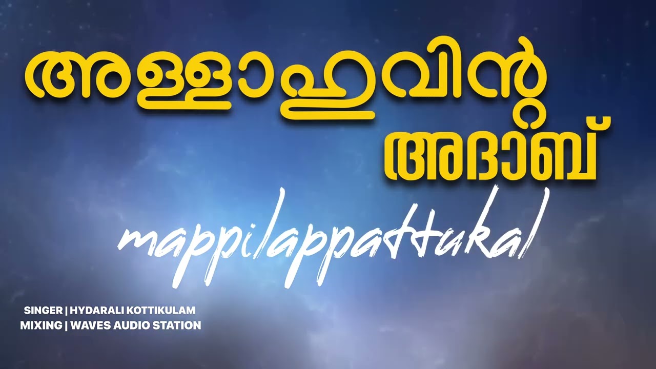 ALLAHUVINTE ADAAB new version music less Kannur shareef song  MAPPILA SONGS  Hydarali Kottikulam