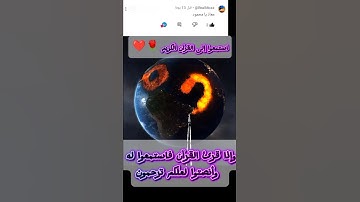 احترم القرآن الكريم 🌹❤️ تلاوة رائعة ❤️🌹 #اكسبلور #القرآن_الكريم