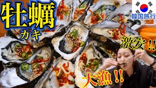 【韓国旅行】冬と言えば牡蠣(カキ)！激安で超新鮮な海鮮をソウルの居酒屋で食べる！さざえ+海鮮ラーメンも【モッパン】