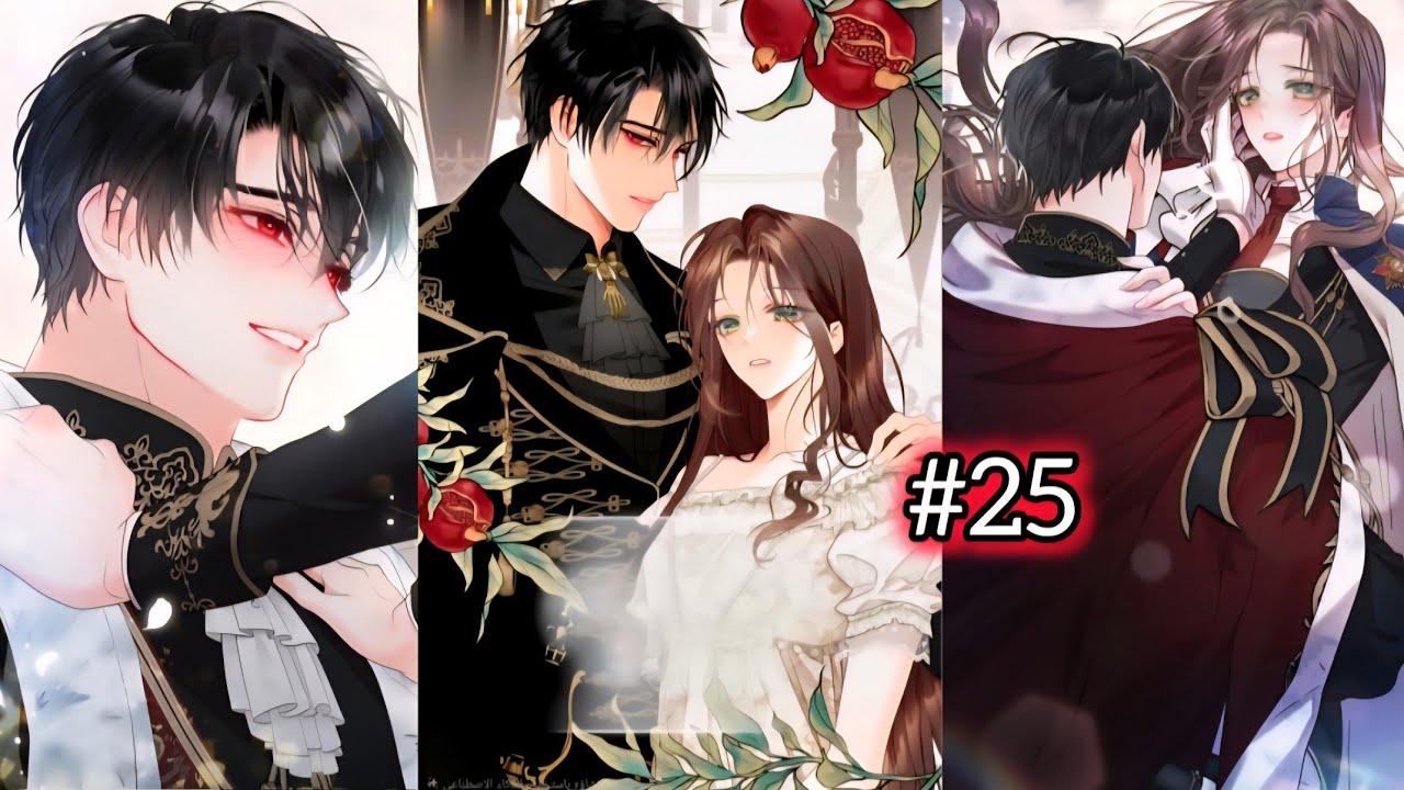 اميره جميله تحاول الابتعاد عن الارشيدوق ولكن فجاه تجد نفسها أصبحت ابنته❤️‍🔥ج25ملخص مانهوا