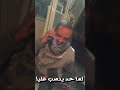 فلوسي فين يا ابن الوسخه تعالى يا حلاوه يا وسخ 