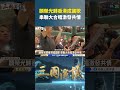 願榮光歸香港成國歌　串聯大合唱激發共情｜@華視三國演議
