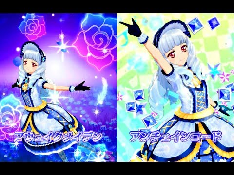 アイカツオンパレード フルコーデカード 白銀リリィ サイレントカナリアコーデ ☆白銀リリィ サイレントカナリアレアコーデ アピール2種☆ - YouTube